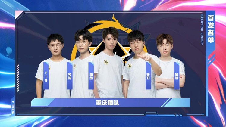 FunPlus Phoenix 在 VCT 2025： 中国第二阶段以对 Wolves Esports 的胜利开始；